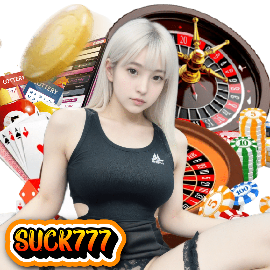 suck777 ทางเข้า