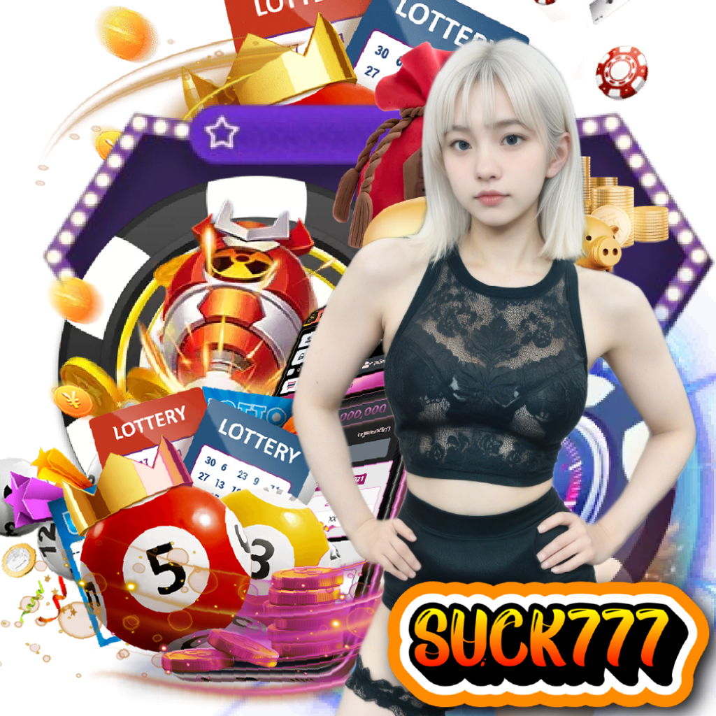suck777 เข้าสู่ระบบ