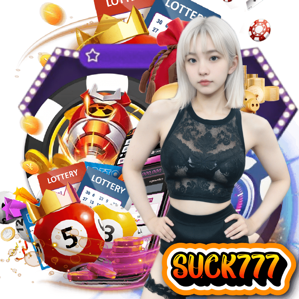 suck777 เข้าสู่ระบบ